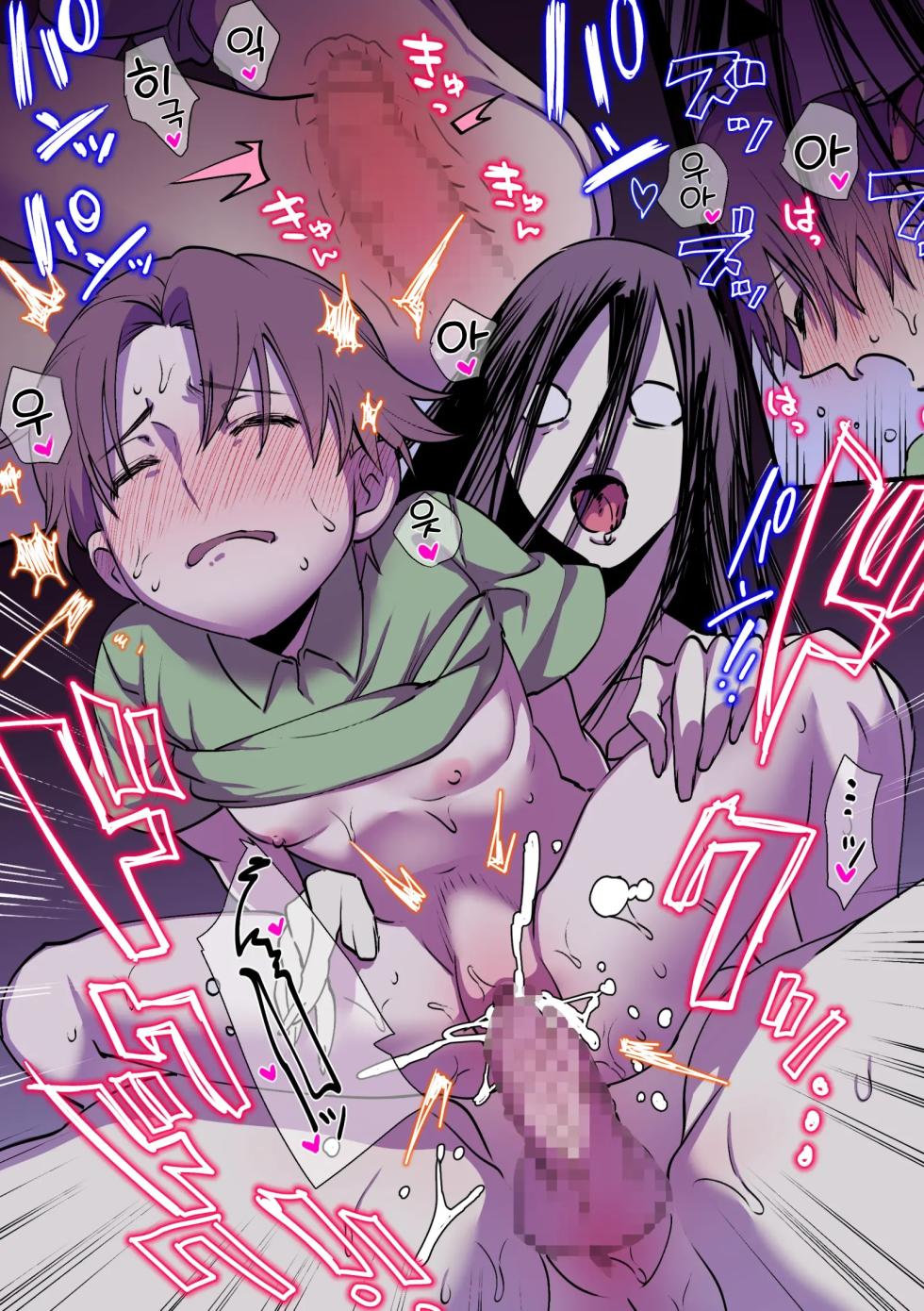 [Tosha Pink (Chimeda)] Eien ni Tsuzuku Natsu ~Futanari Kaii x Shoujo~ | 영원히 계속되는 여름 ~후타나리 괴이 x 소녀~ [Korean] [도레솔] - Page 26