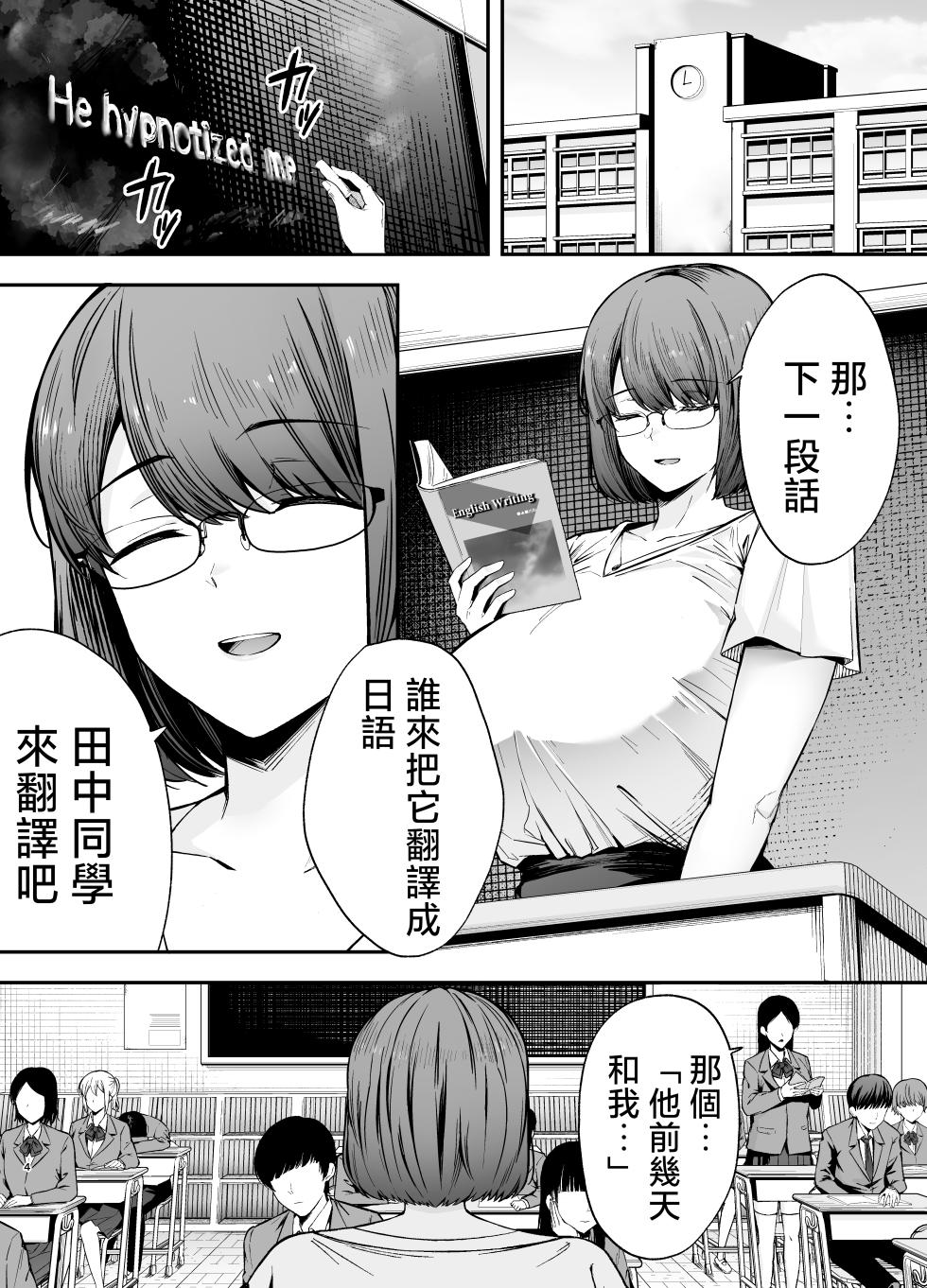[Ougon Shinshi Club (Tabuchi)] Fukujuu Kyoushitsu 3 Sennou Gas de Classmate ni Yaritai Houdai [Chinese] - Page 3
