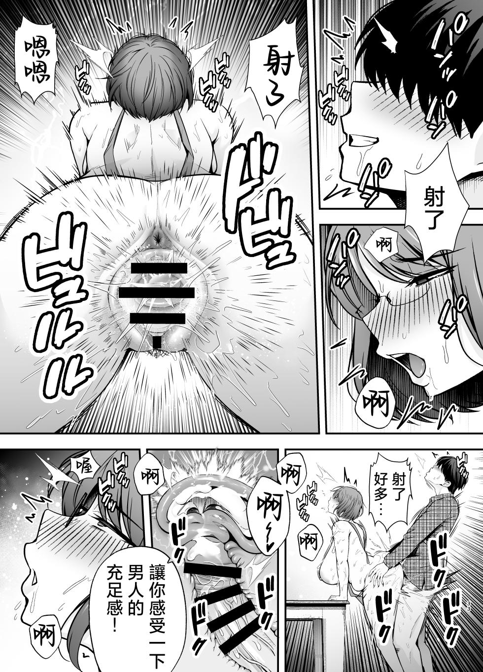 [Ougon Shinshi Club (Tabuchi)] Fukujuu Kyoushitsu 3 Sennou Gas de Classmate ni Yaritai Houdai [Chinese] - Page 32