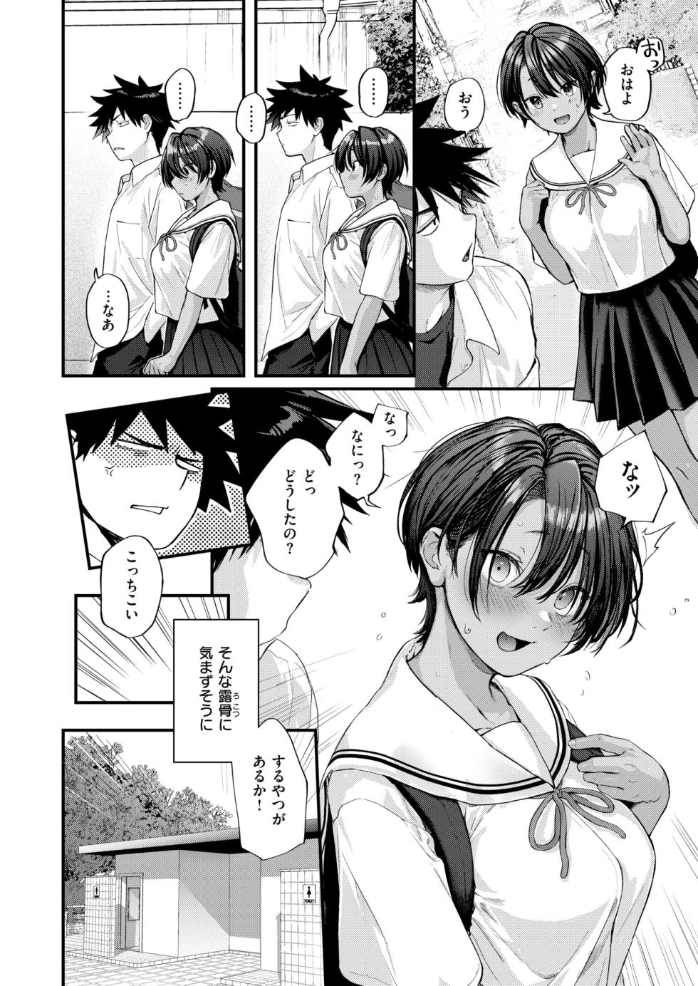 COMIC Kairakuten 2025-04 [Digital] - Page 22