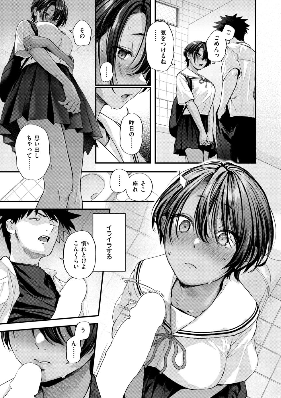 COMIC Kairakuten 2025-04 [Digital] - Page 23