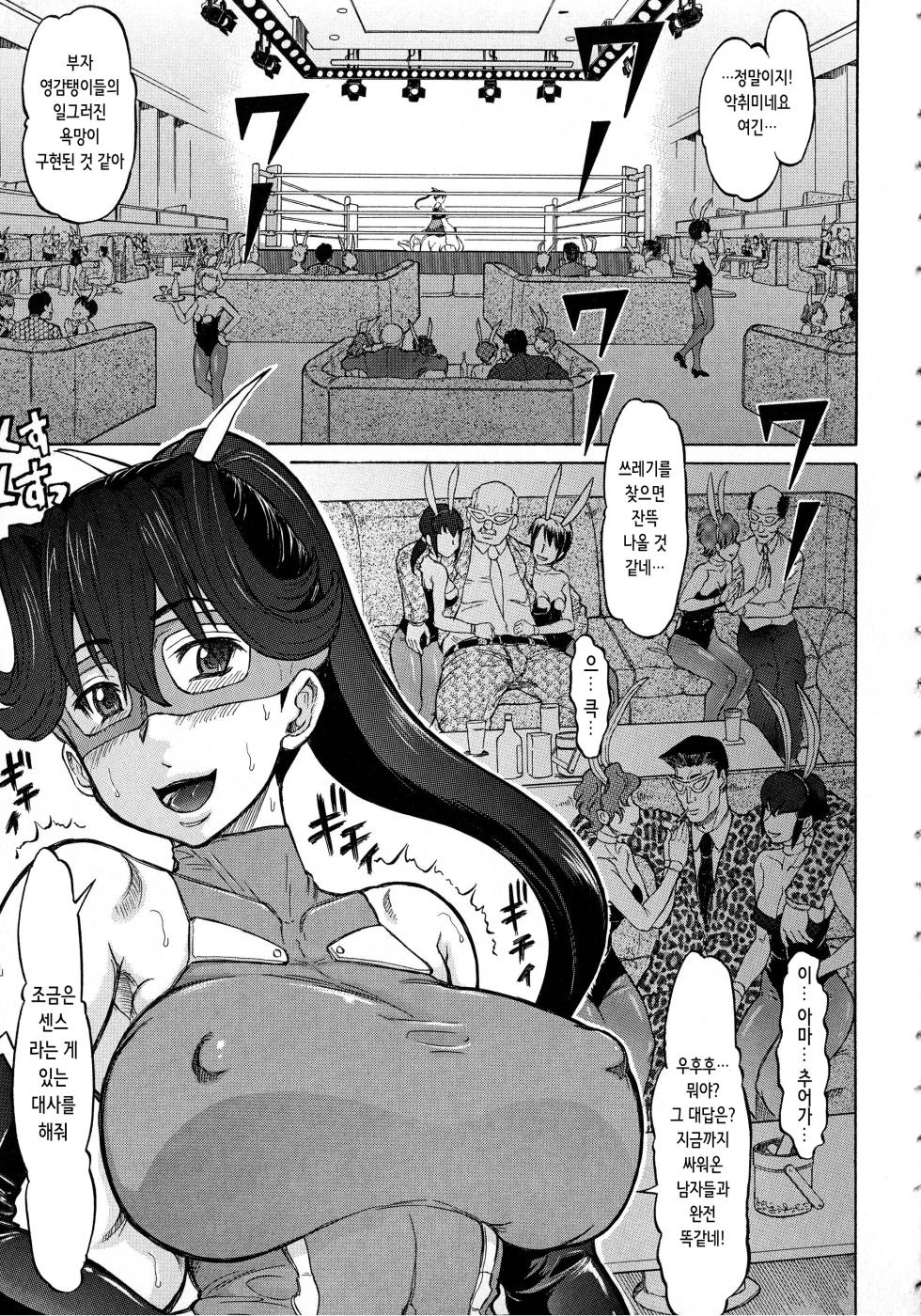 [Minority] Negative Kanako-sensei | 네거티브 카나코 선생님(안경유기판) [Korean] - Page 31