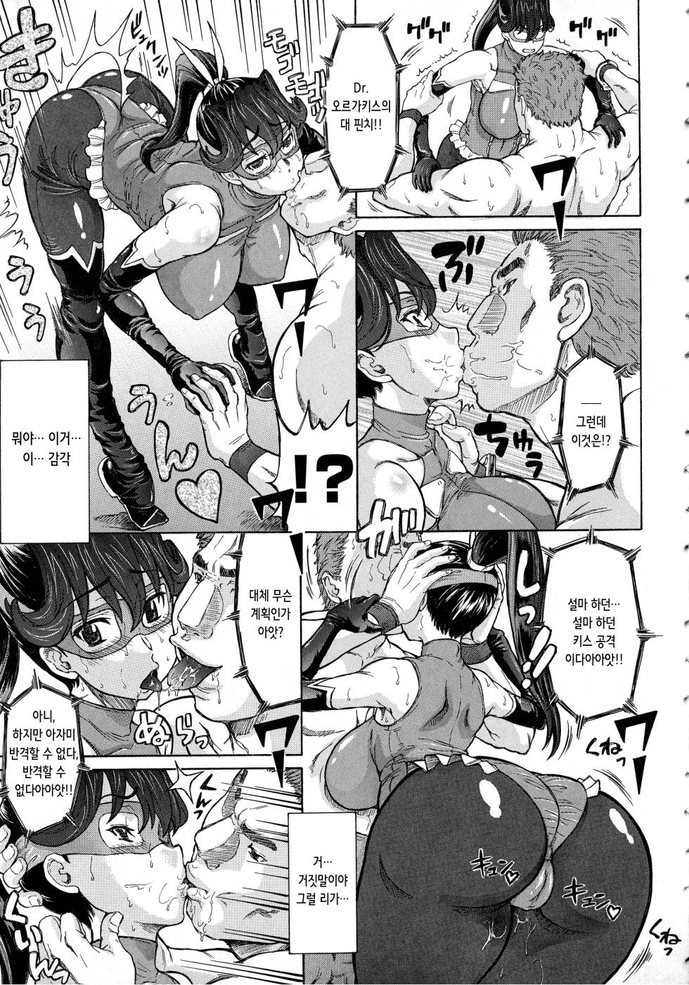 [Minority] Negative Kanako-sensei | 네거티브 카나코 선생님(안경유기판) [Korean] - Page 37