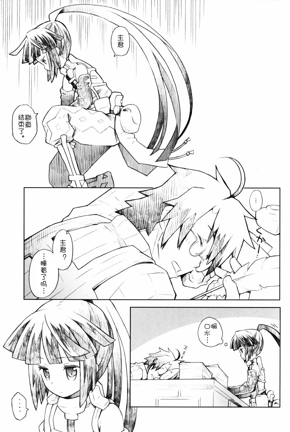 (C86) [B.BRS. (B.tarou)] Neko to Ocha to Kyuujitsu to. (Log Horizon) [Chinese] [急支糖浆个人汉化] - Page 3