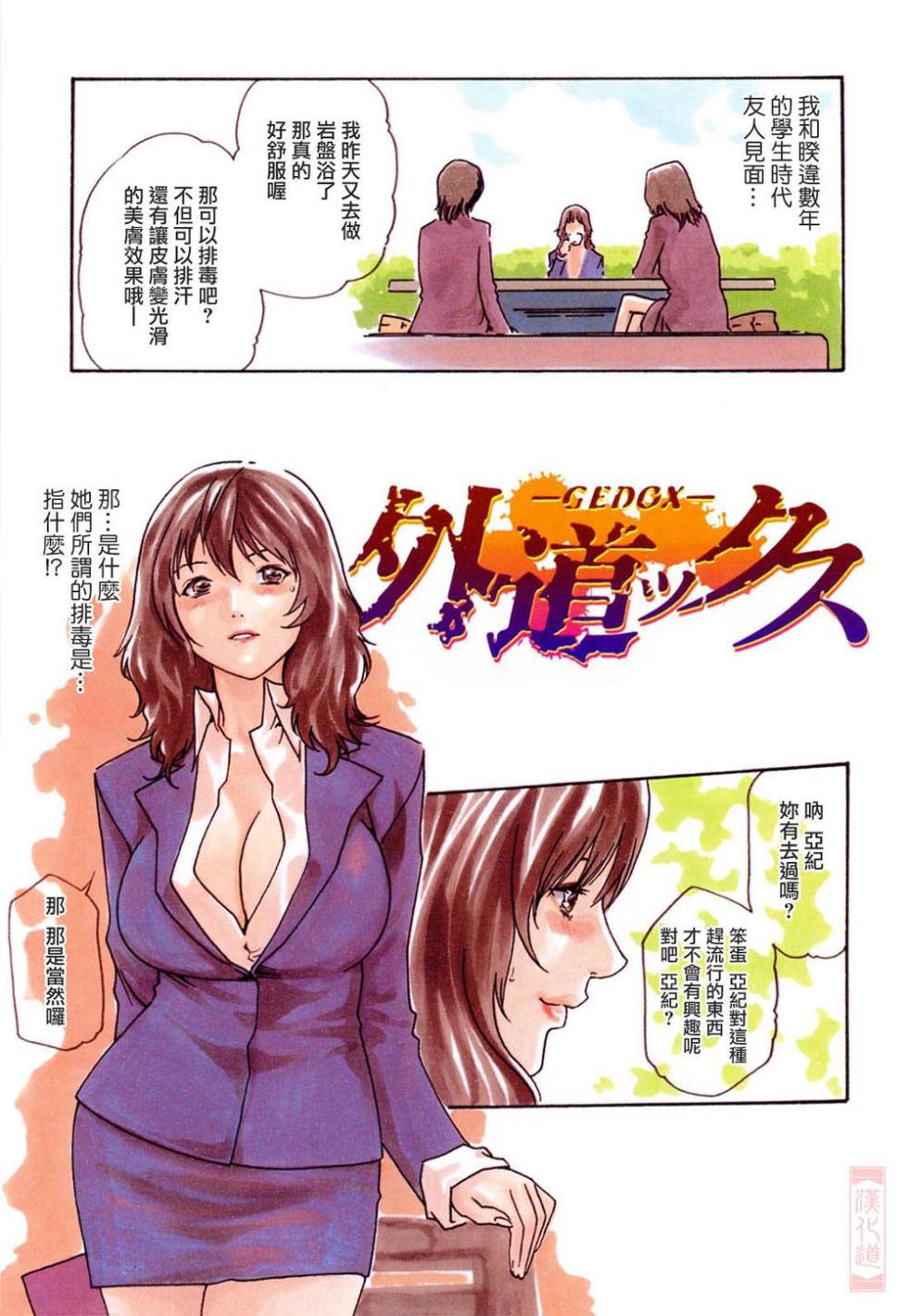 [Haruki] Onee-san Fechi [Chinese][Decensored] - Page 15