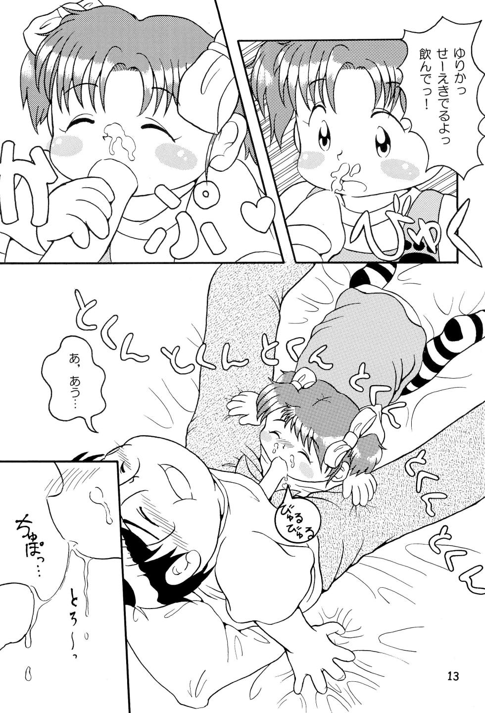 (C56) [Colorium (Various)] Colorium Comic 3 Onna no Ko Iro ’99 Summer - Page 15