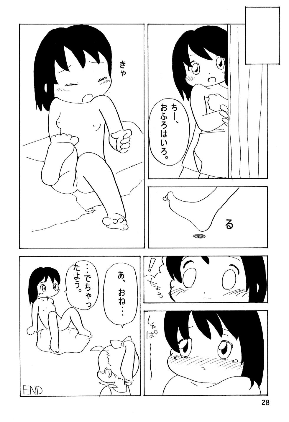 (C56) [Colorium (Various)] Colorium Comic 3 Onna no Ko Iro ’99 Summer - Page 30