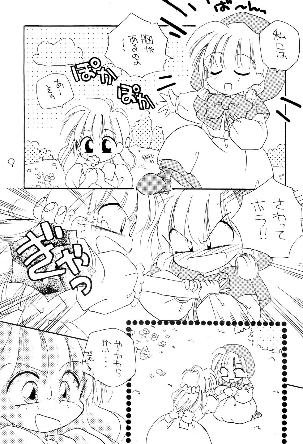 [TENP ART] chacha session (Akazukin Chacha) - Page 9