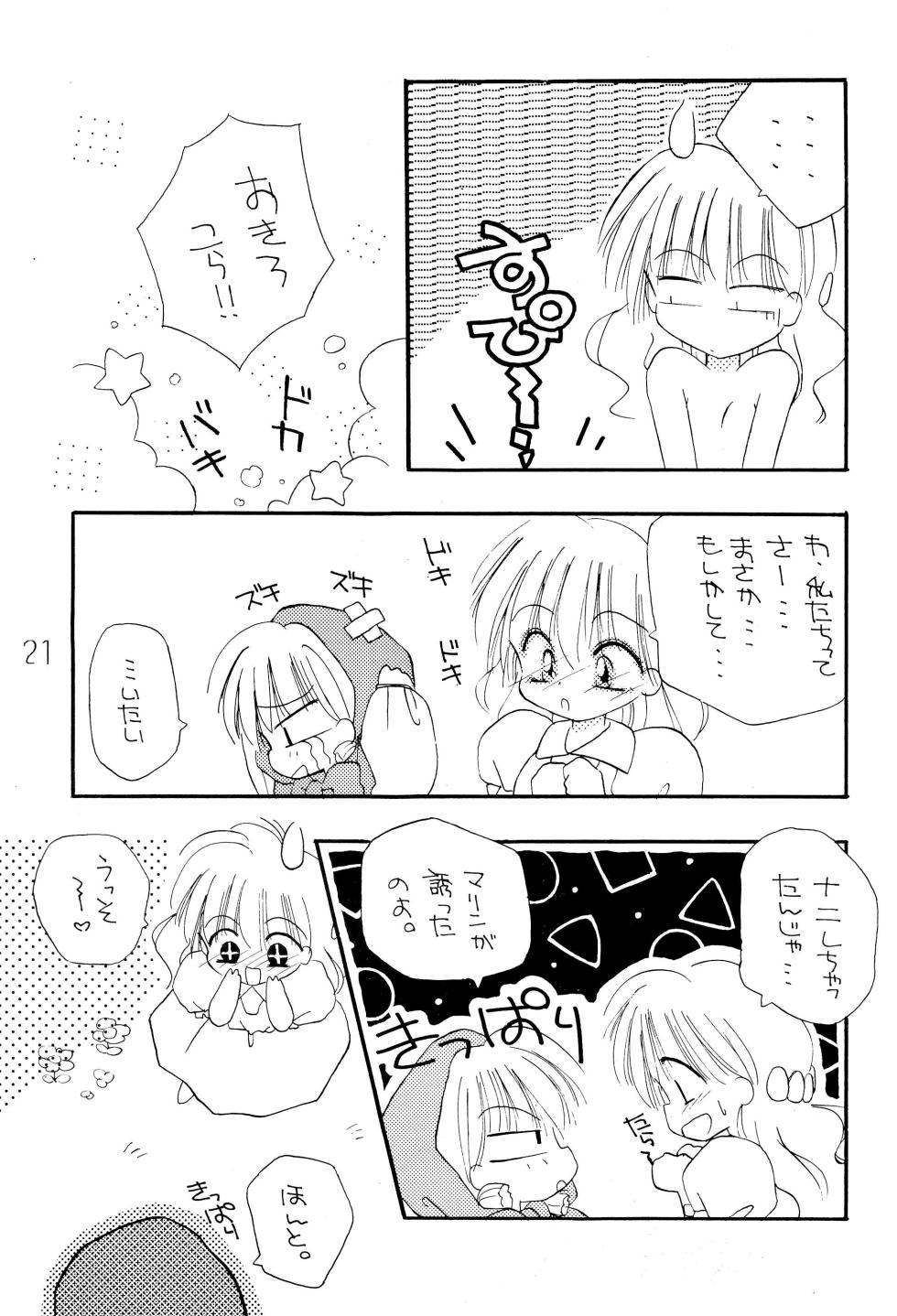 [TENP ART] chacha session (Akazukin Chacha) - Page 21