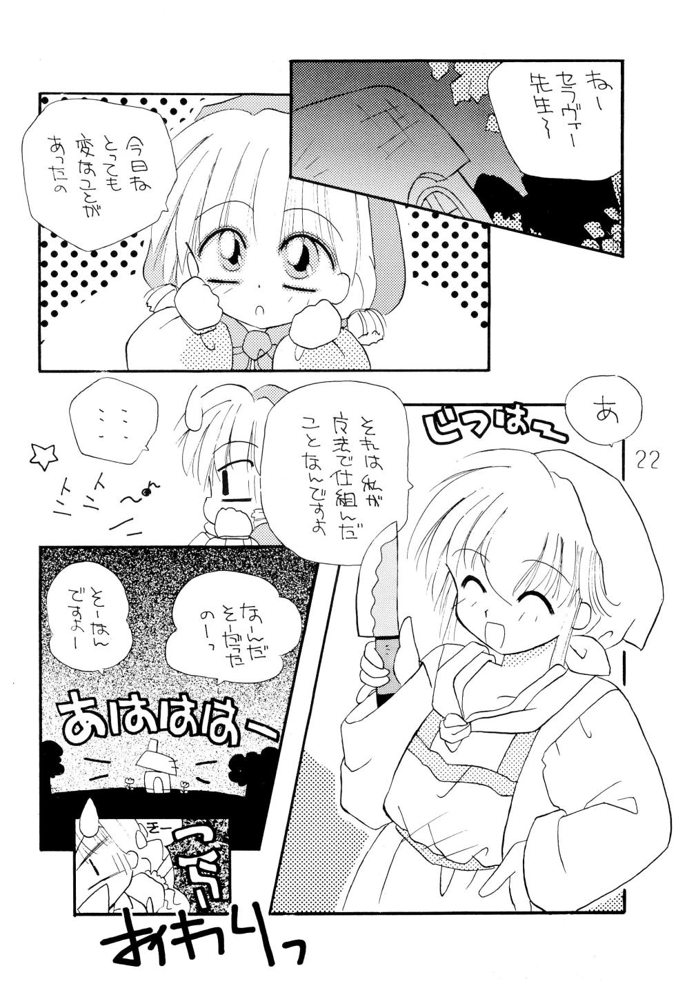 [TENP ART] chacha session (Akazukin Chacha) - Page 22