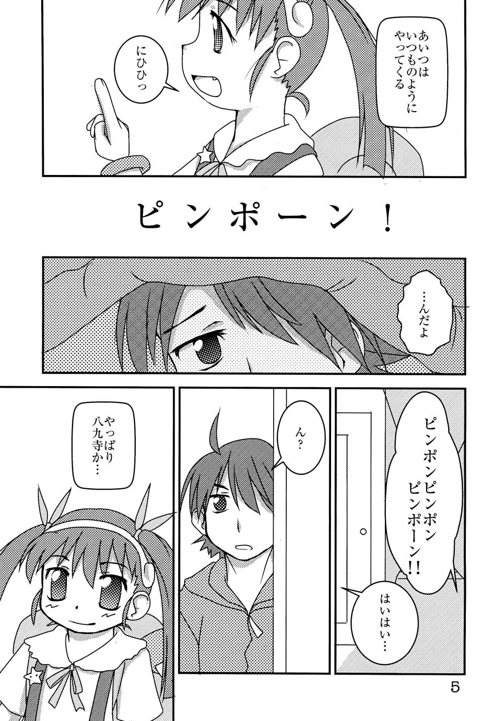 [Haa Haa WORKS (Takeyabu☆)] Dokkin Idol Mai! Mai! Mayoi (Bakemonogatari) - Page 7