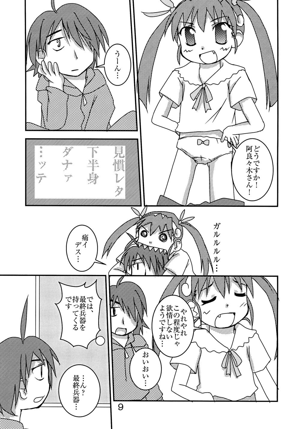 [Haa Haa WORKS (Takeyabu☆)] Dokkin Idol Mai! Mai! Mayoi (Bakemonogatari) - Page 11