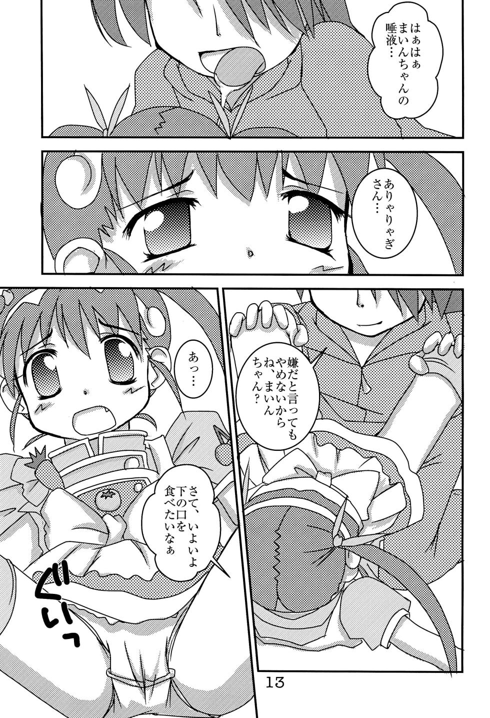 [Haa Haa WORKS (Takeyabu☆)] Dokkin Idol Mai! Mai! Mayoi (Bakemonogatari) - Page 15