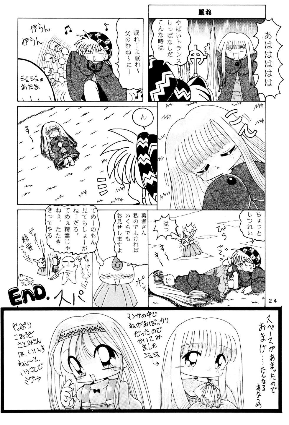 [Märchen BOX (Various)] Kuritto KUKURICHAN (Mahoujin Guru Guru) - Page 26