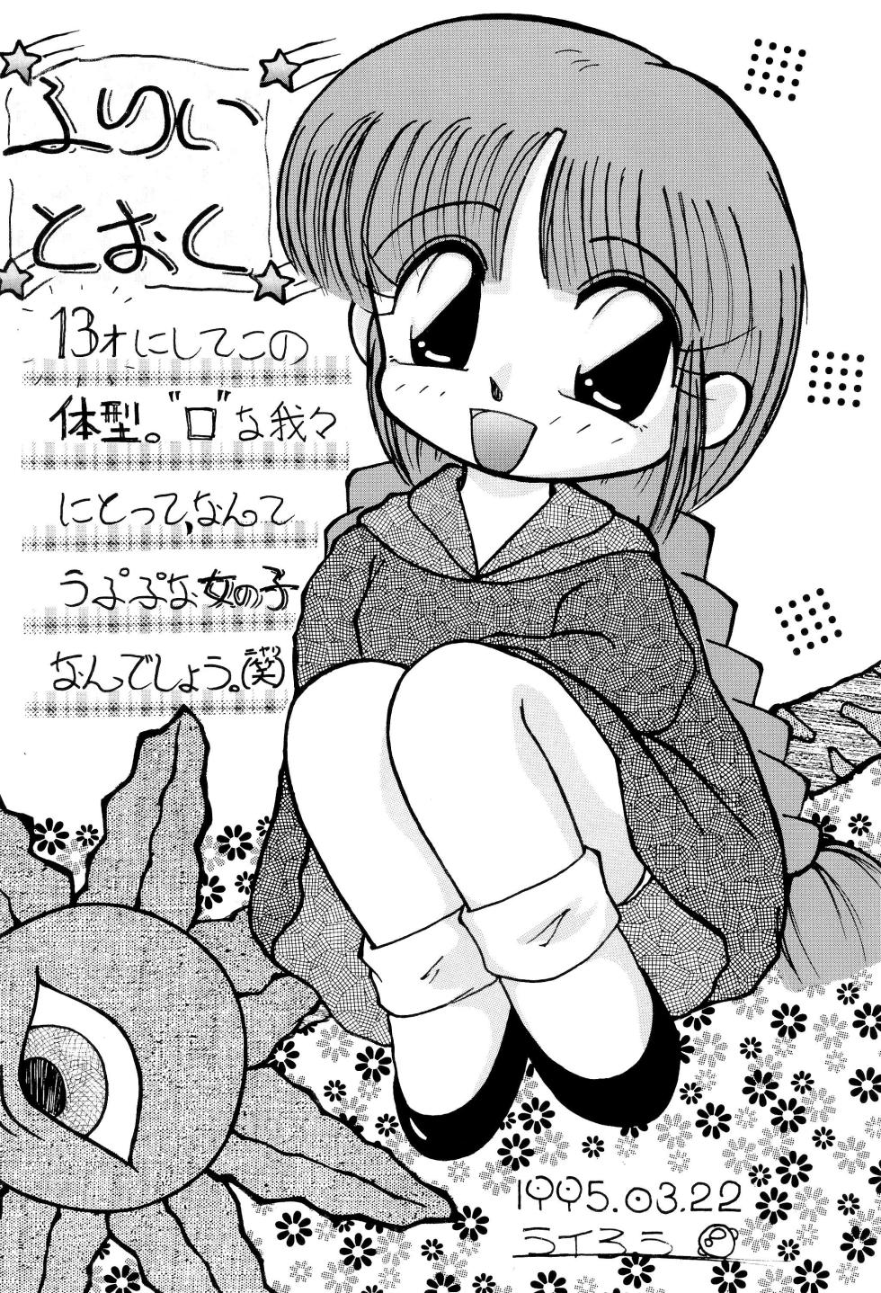 [Märchen BOX (Various)] Kuritto KUKURICHAN (Mahoujin Guru Guru) - Page 28
