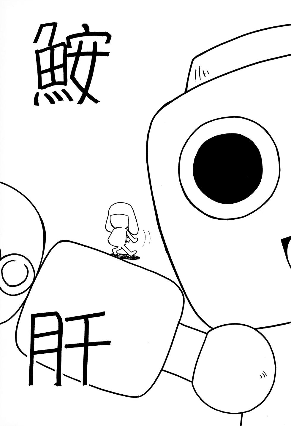 (C58) [GAW!! (Miyashita Kei)] Ankimo (Megaman Legends, Kanon) - Page 5