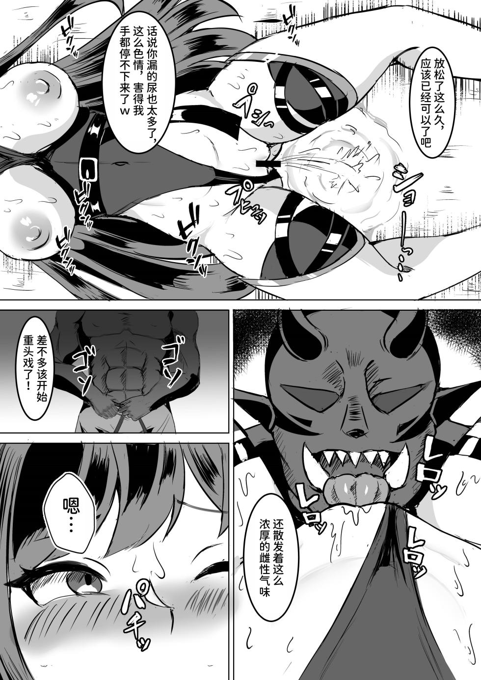 [Torigara Soup (Yotaka)] Ikki Tousen no Onna Kishi ga Orc ni Haiboku Shi Renzoku Akume Choukyou de Kairaku Ochiru Hanashi [Chinese] [space6ar] - Page 15