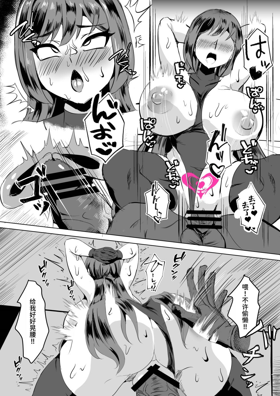 [Torigara Soup (Yotaka)] Ikki Tousen no Onna Kishi ga Orc ni Haiboku Shi Renzoku Akume Choukyou de Kairaku Ochiru Hanashi [Chinese] [space6ar] - Page 36