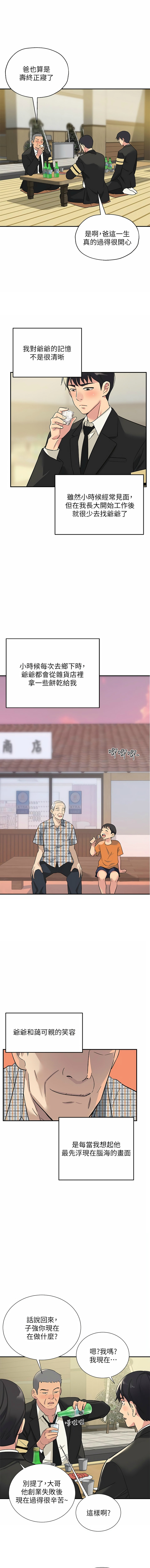 [韩漫] 洞洞杂货铺/Glory Hole Shop 1-115 [连载中][中文] - Page 4