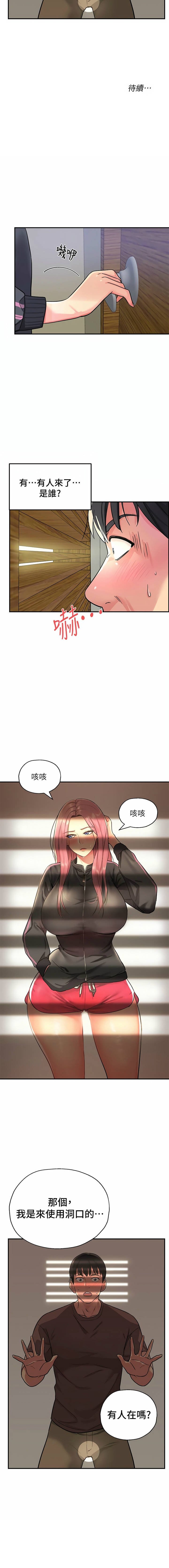 [韩漫] 洞洞杂货铺/Glory Hole Shop 1-115 [连载中][中文] - Page 21