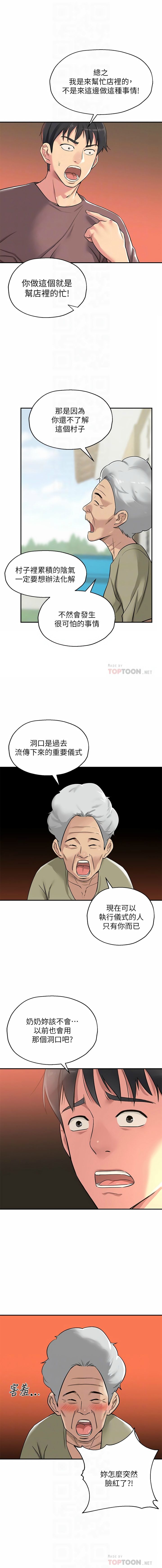 [韩漫] 洞洞杂货铺/Glory Hole Shop 1-115 [连载中][中文] - Page 39