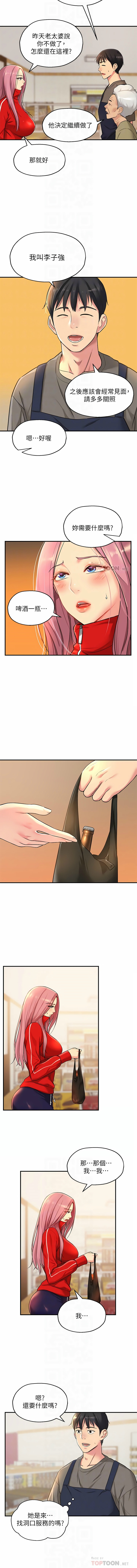 [韩漫] 洞洞杂货铺/Glory Hole Shop 1-115 [连载中][中文] - Page 55