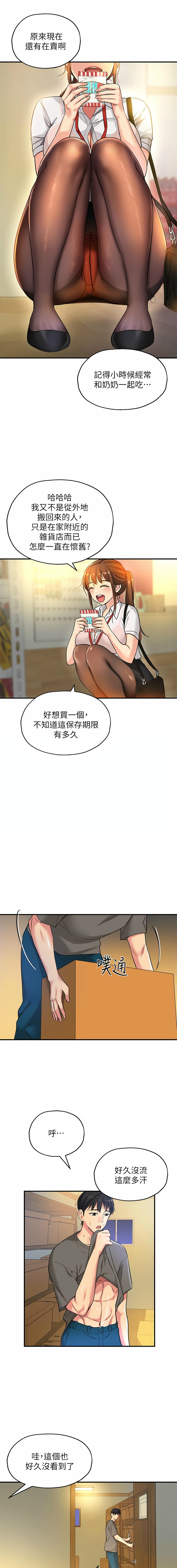 [韩漫] 洞洞杂货铺/Glory Hole Shop 1-115 [连载中][中文] - Page 59