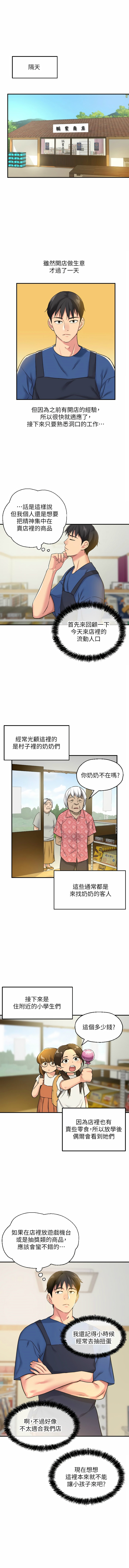 [韩漫] 洞洞杂货铺/Glory Hole Shop 1-115 [连载中][中文] - Page 63