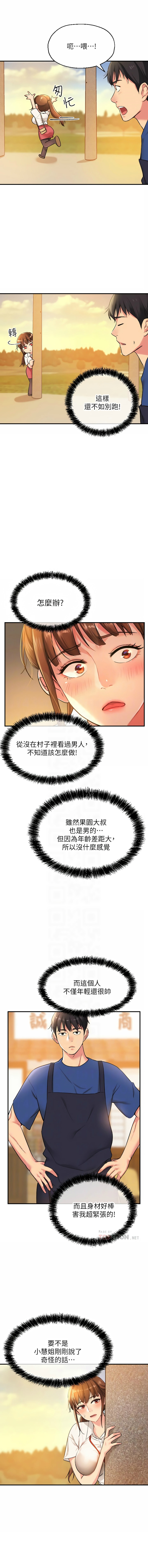 [韩漫] 洞洞杂货铺/Glory Hole Shop 1-115 [连载中][中文] - Page 67