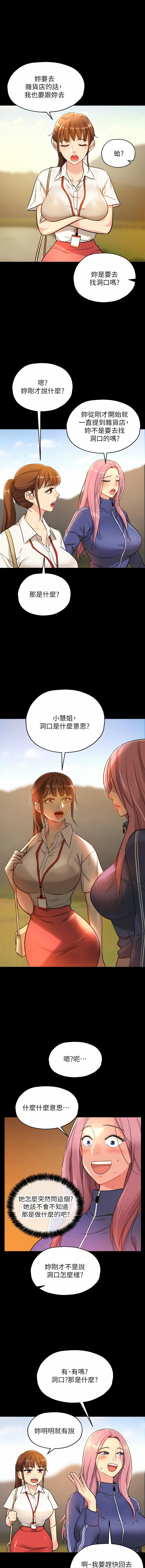 [韩漫] 洞洞杂货铺/Glory Hole Shop 1-115 [连载中][中文] - Page 69