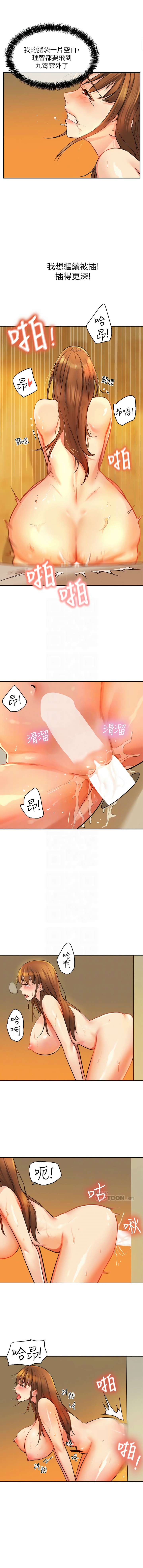 [韩漫] 洞洞杂货铺/Glory Hole Shop 1-115 [连载中][中文] - Page 90