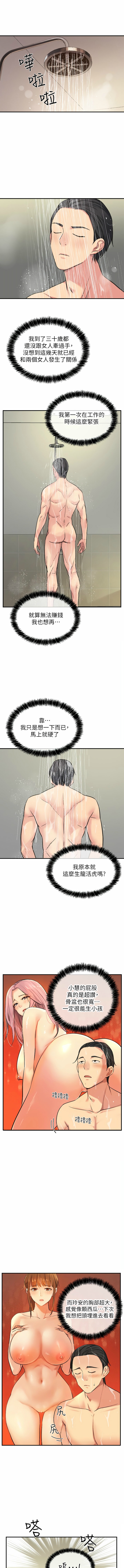 [韩漫] 洞洞杂货铺/Glory Hole Shop 1-115 [连载中][中文] - Page 101