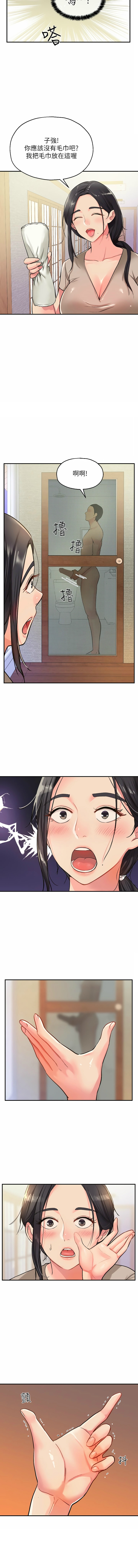 [韩漫] 洞洞杂货铺/Glory Hole Shop 1-115 [连载中][中文] - Page 102