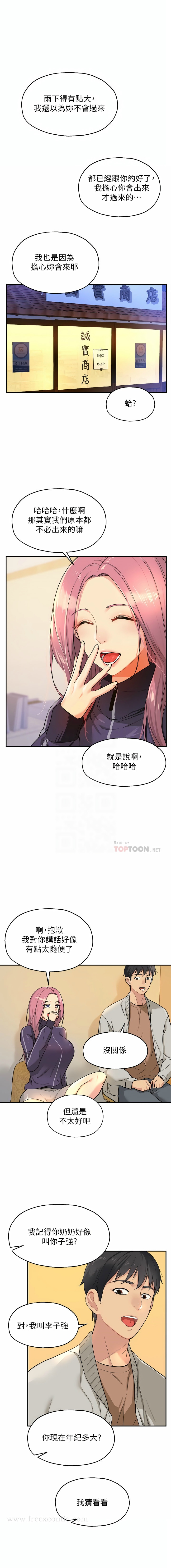 [韩漫] 洞洞杂货铺/Glory Hole Shop 1-115 [连载中][中文] - Page 118