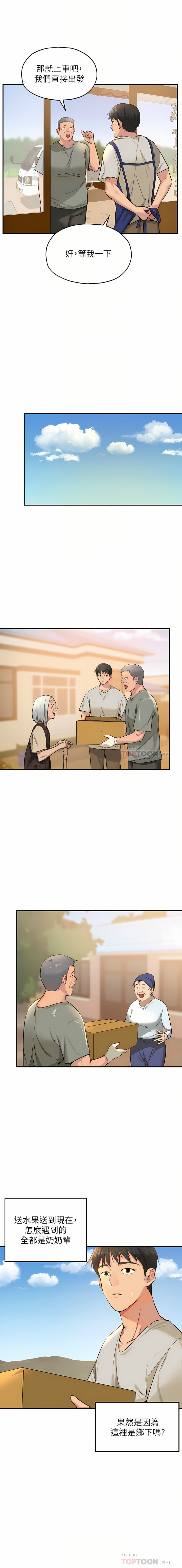 [韩漫] 洞洞杂货铺/Glory Hole Shop 1-115 [连载中][中文] - Page 157