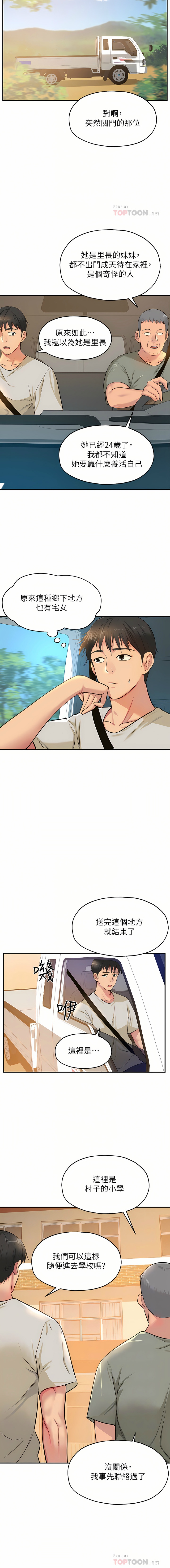 [韩漫] 洞洞杂货铺/Glory Hole Shop 1-115 [连载中][中文] - Page 159