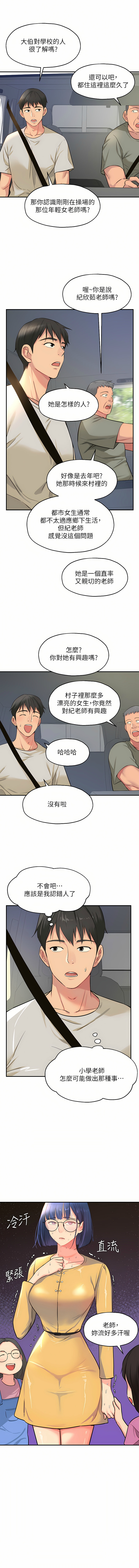 [韩漫] 洞洞杂货铺/Glory Hole Shop 1-115 [连载中][中文] - Page 165