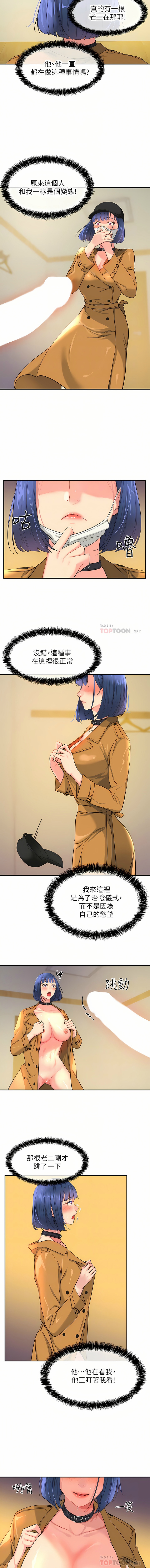 [韩漫] 洞洞杂货铺/Glory Hole Shop 1-115 [连载中][中文] - Page 184