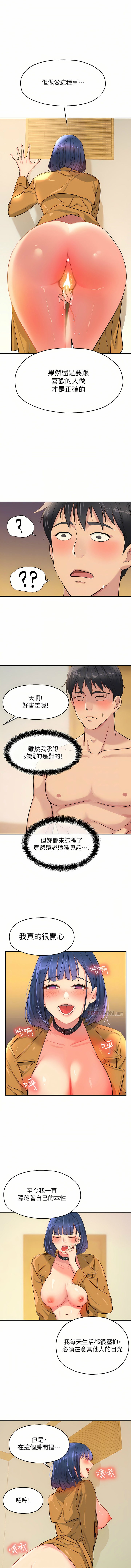 [韩漫] 洞洞杂货铺/Glory Hole Shop 1-115 [连载中][中文] - Page 193