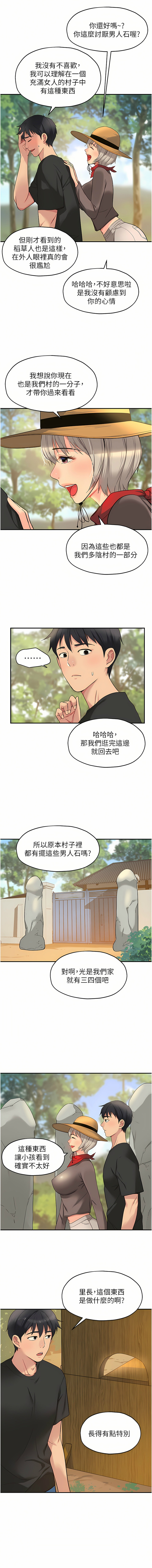 [韩漫] 洞洞杂货铺/Glory Hole Shop 1-115 [连载中][中文] - Page 212