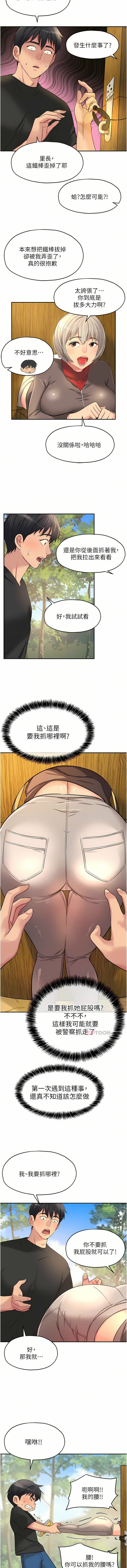 [韩漫] 洞洞杂货铺/Glory Hole Shop 1-115 [连载中][中文] - Page 220