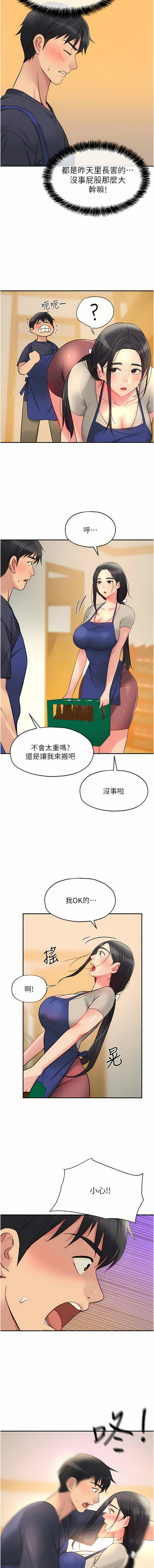 [韩漫] 洞洞杂货铺/Glory Hole Shop 1-115 [连载中][中文] - Page 250