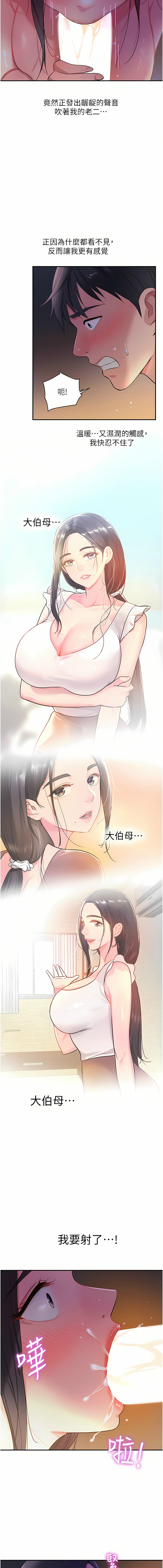[韩漫] 洞洞杂货铺/Glory Hole Shop 1-115 [连载中][中文] - Page 268