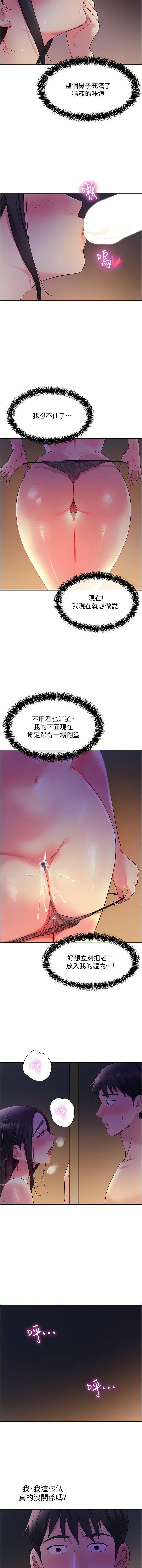 [韩漫] 洞洞杂货铺/Glory Hole Shop 1-115 [连载中][中文] - Page 270