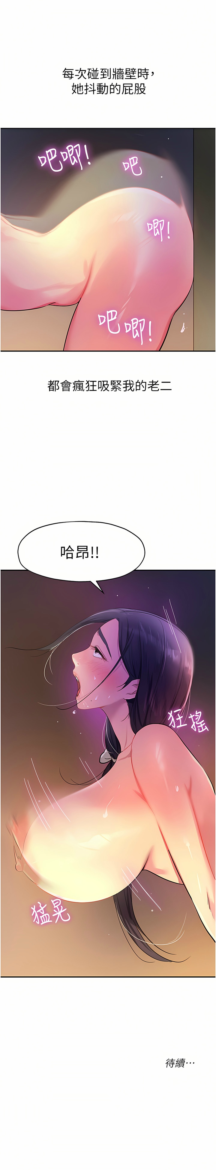 [韩漫] 洞洞杂货铺/Glory Hole Shop 1-115 [连载中][中文] - Page 274