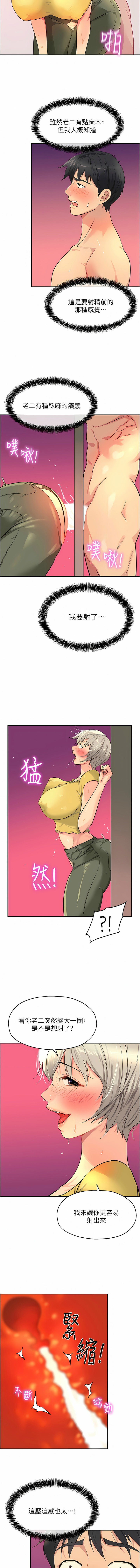 [韩漫] 洞洞杂货铺/Glory Hole Shop 1-115 [连载中][中文] - Page 310