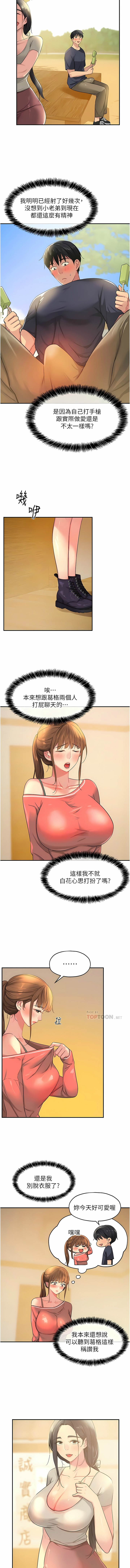 [韩漫] 洞洞杂货铺/Glory Hole Shop 1-115 [连载中][中文] - Page 328