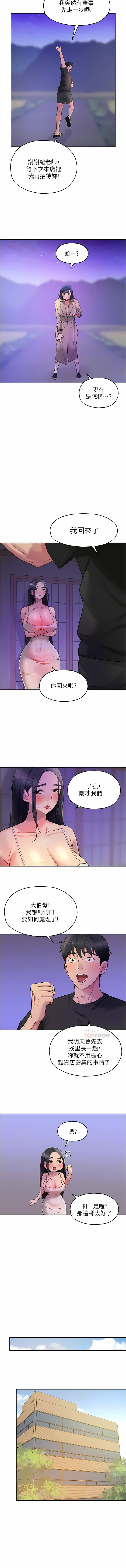 [韩漫] 洞洞杂货铺/Glory Hole Shop 1-115 [连载中][中文] - Page 357