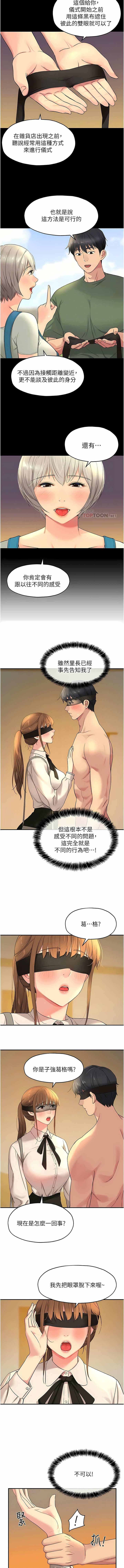 [韩漫] 洞洞杂货铺/Glory Hole Shop 1-115 [连载中][中文] - Page 364