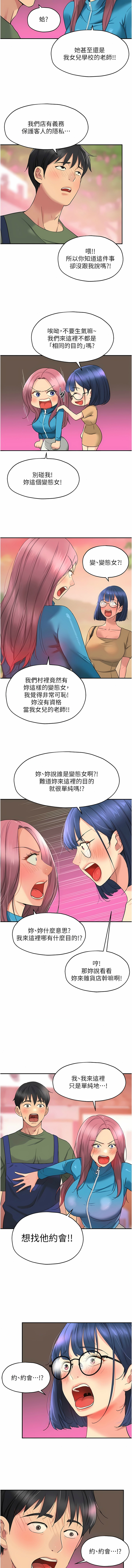 [韩漫] 洞洞杂货铺/Glory Hole Shop 1-115 [连载中][中文] - Page 384